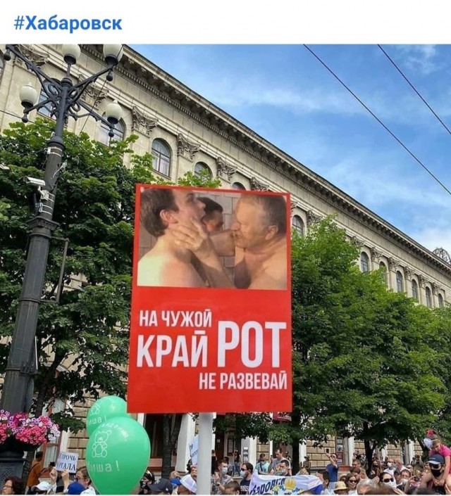 Соловьев обвинил Украину в организации хабаровских митингов