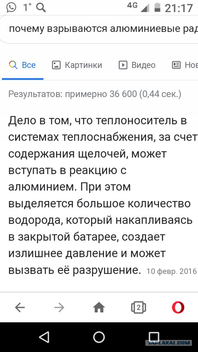 Какие батареи отопления  лучше греют?