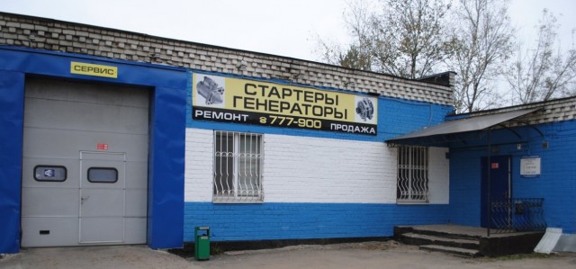 Ремонт якоря стартера