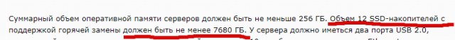 Полиция Крыма, Чечни и Дагестана получит серверы на «Эльбрусах» в ходе миллиардной закупки