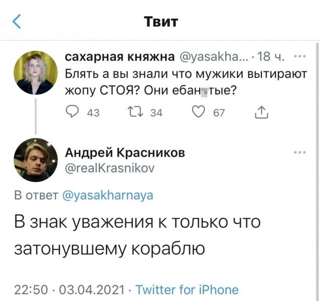 Аморальная деградация