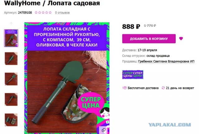 "Дети плакали, взрослые кричали": В Кировске на глазах у юных лыжников священник застрелил их любимицу - собаку Фросю