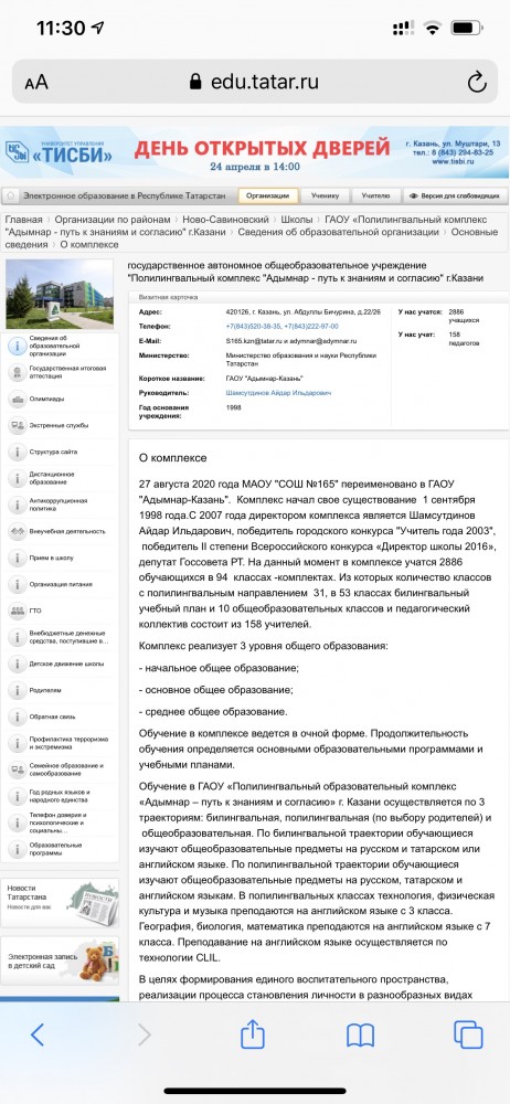 Школа в Казани