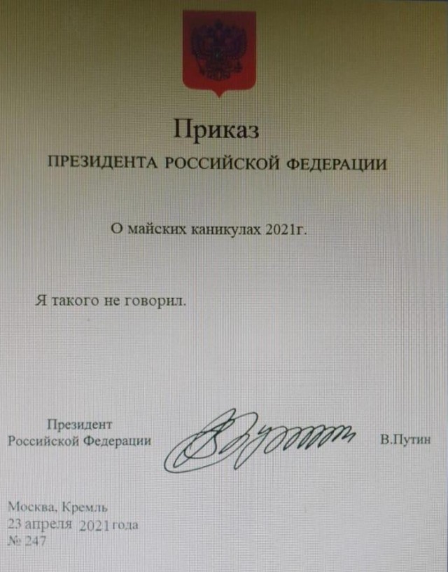 ⚡️Путин согласился сделать дни между майскими праздниками нерабочими