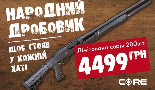Россия 24 предлагает запретить владеть оружием нищебродам