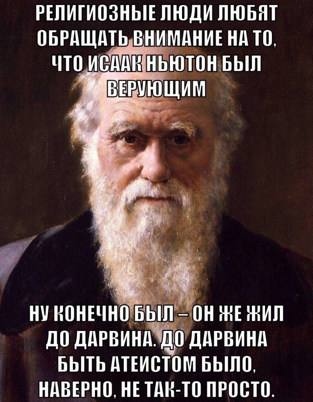 Слава богу, я безбожник #3