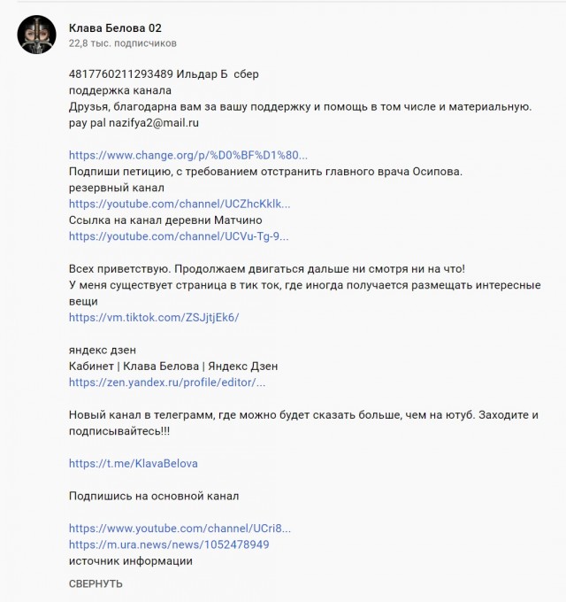 Отказ врача в медицинской помощи