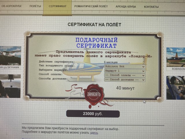 Установлены личности пассажиров, погибших при крушении вертолёта в Подмосковье — это двоюродные брат и сестра