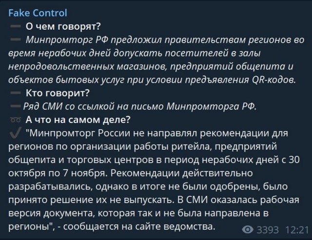 Пандемия. Коронавирус. Россия и мир. Последняя информация. Часть 25