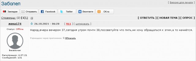 Пандемия. Коронавирус. Россия и мир. Последняя информация. Часть 25