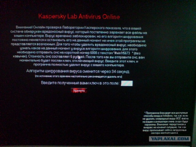 Блокировка Windows - вирус смс 1350