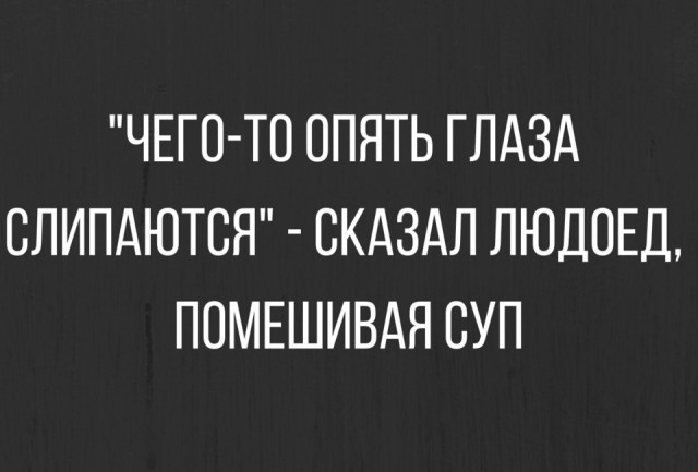 "Светлого" сочельника вам, дорогие деграданты