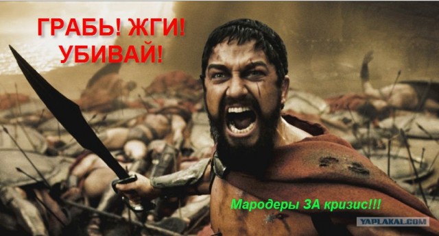 Опрос на ЯПе: Как пережить кризис?