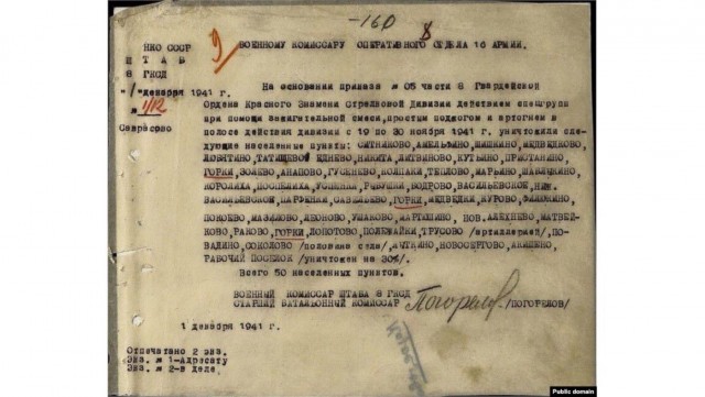 По гитлеровским следам
