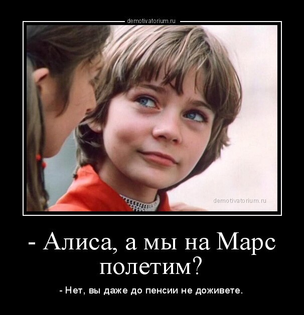 Гостья из будущего: о судьбе и принципиальности Алисы Селезнёвой