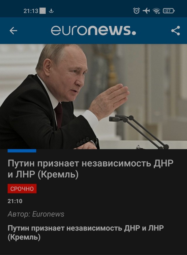 Срочное обращение Путина по вопросу признания ДНР и ЛНР. Прямая трансляция по итогам Совбеза