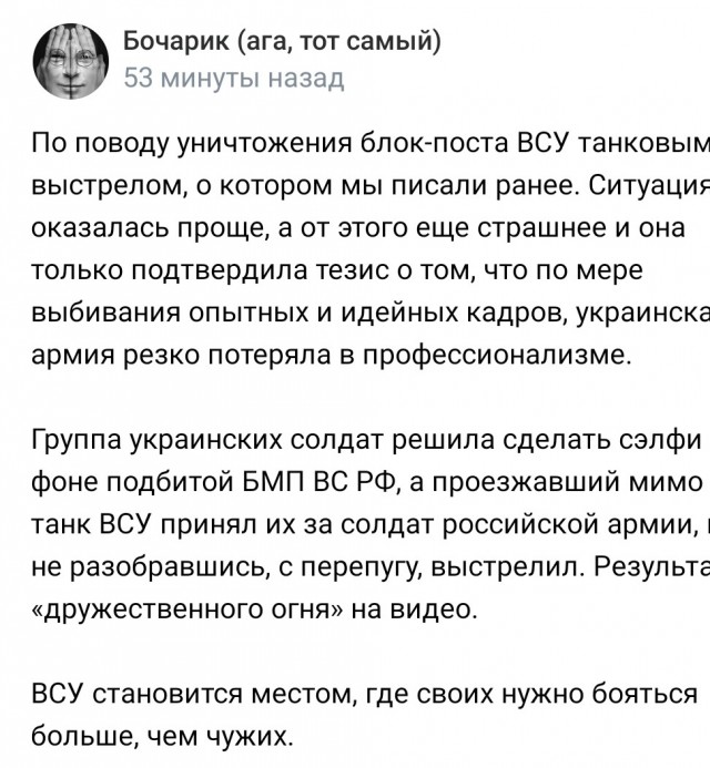 Танк стреляет в упор