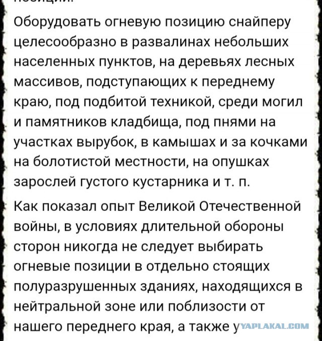 Бойцы ВСУ обосновались прямо на кладбище
