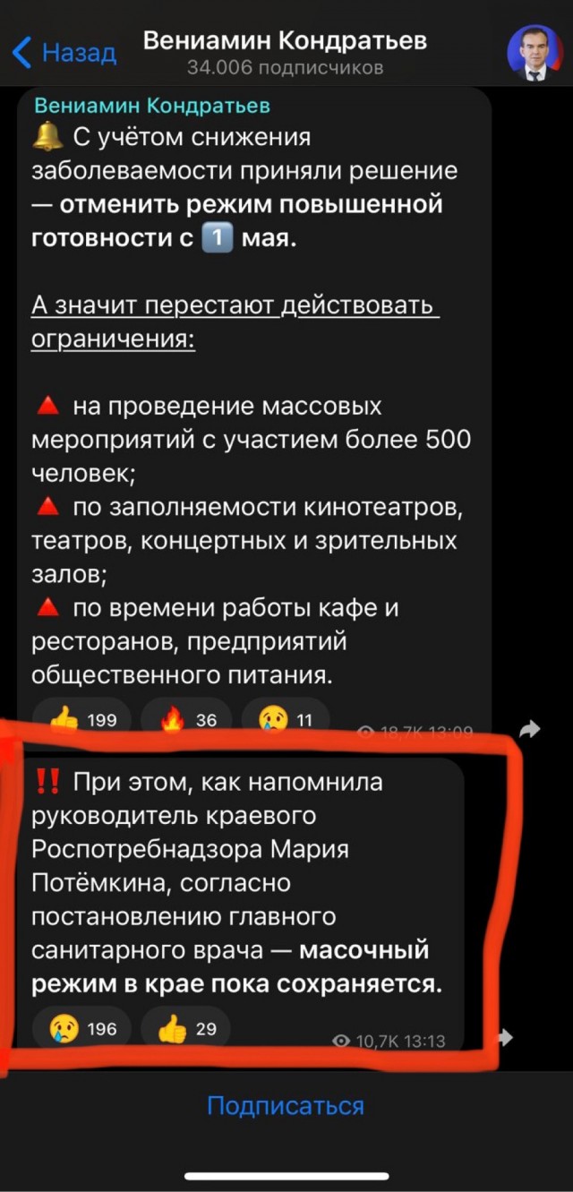 5000+ "заболевших" короновирусом в России, Волгоград ходит в масках!