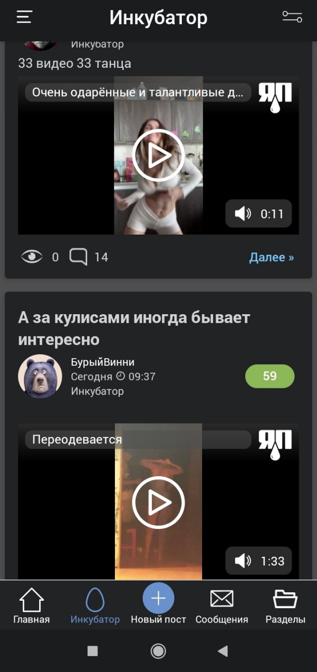 А за кулисами иногда бывает интересно