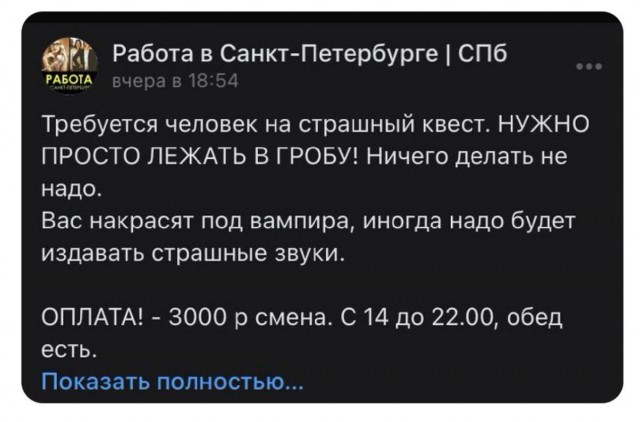 Есть непыльная работенка. Делать ничего не надо!