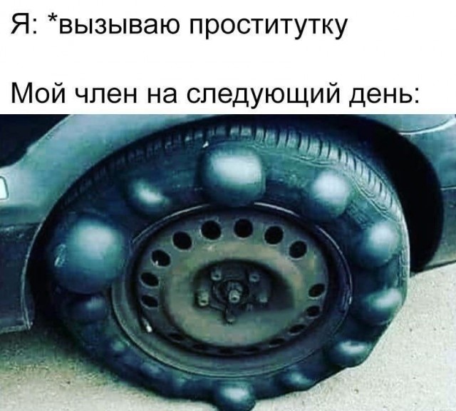Аморальные картинки