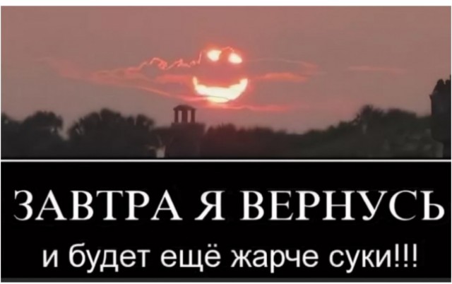Скорее бы эта долбаная жара закончилась и дожди полили...
