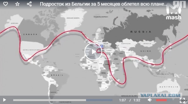 Подросток из Бельгии за 5 месяцев облетел всю планету на легкомоторном самолёте