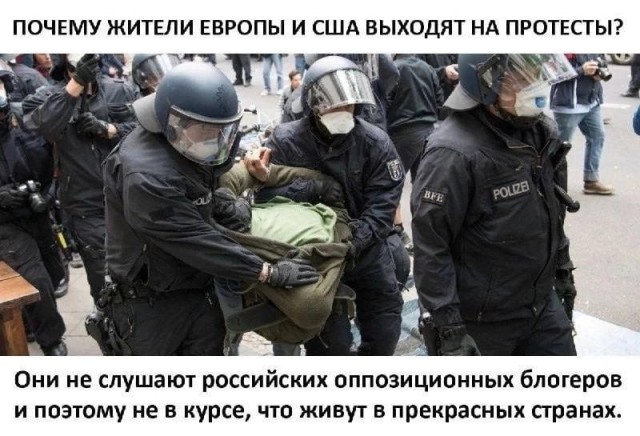 Пандемия съехавших крыш - разновидности болезни. Россия и мир. Часть 41.