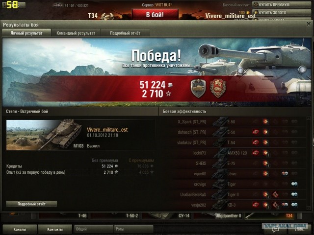 Wargaming 2