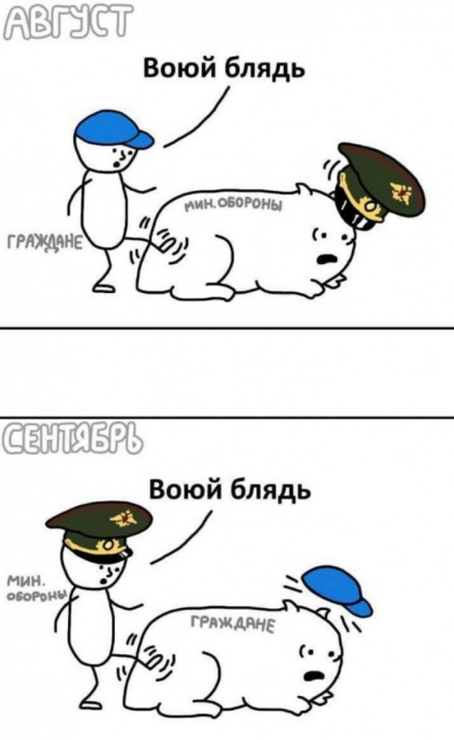 Старый мем на новый лад