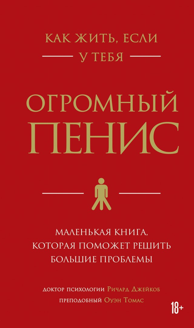 Наказывать ли женщину?
