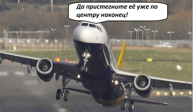 Кажется, этот самолёт уже не взлетит