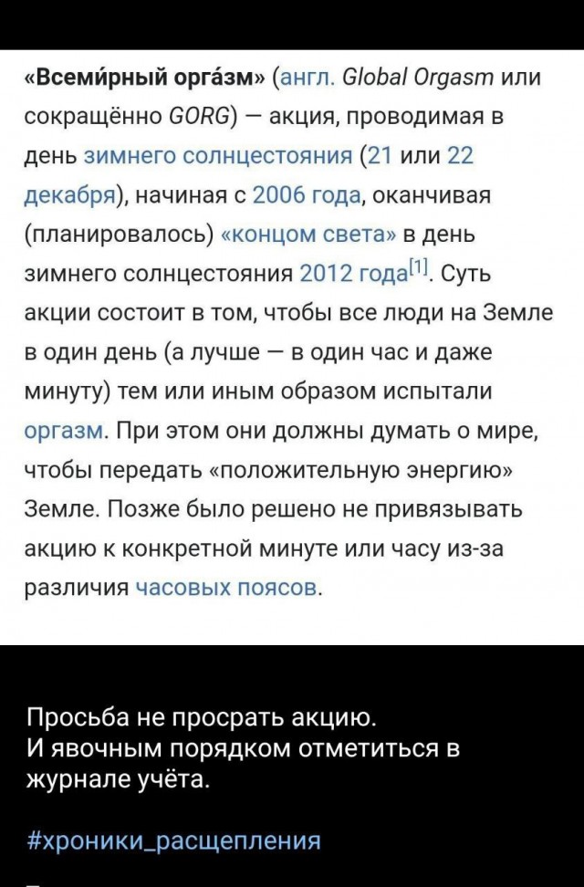 Победная поступь идиотизма по планете – том 4