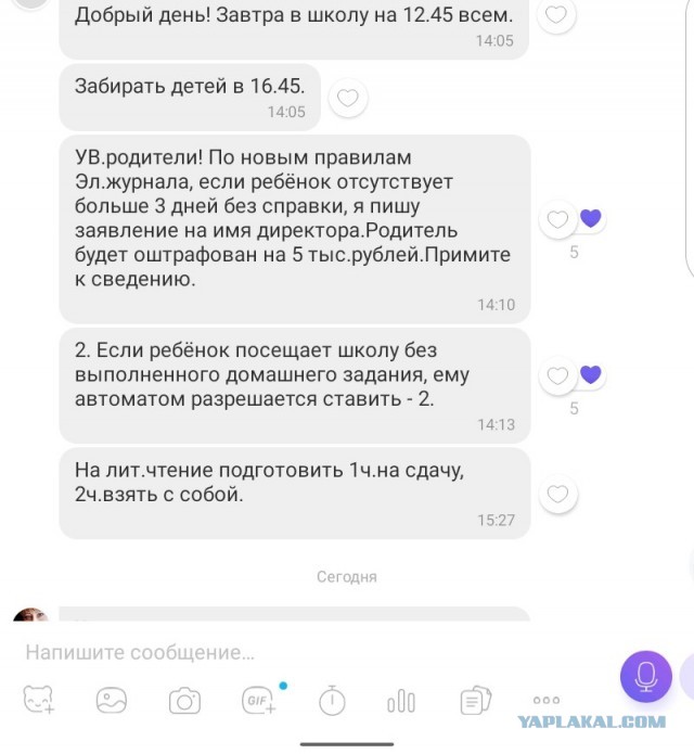 Штраф за прогул в школе?!