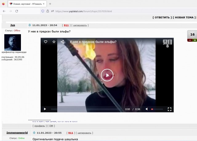 Ловкая, чертовка!