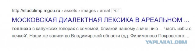 Поляна чудес