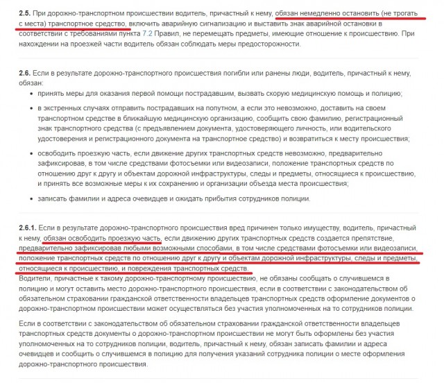 ДТП на МКАДе - фура въехала в Камаз