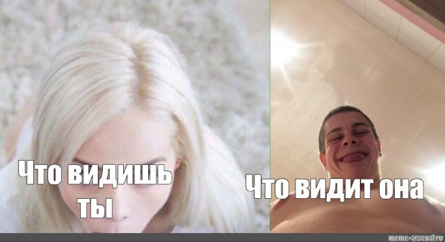 Девочка из мемов блондинка И правда ракурс решает - ЯПлакалъ