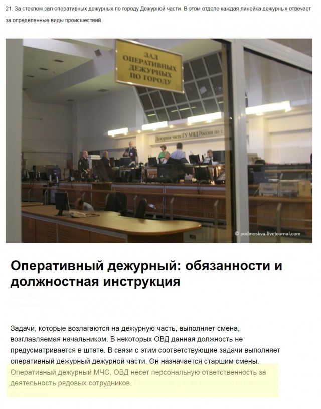 Сотрудницу дежурной части поймали в состоянии опьянения на рабочем месте в Питере.