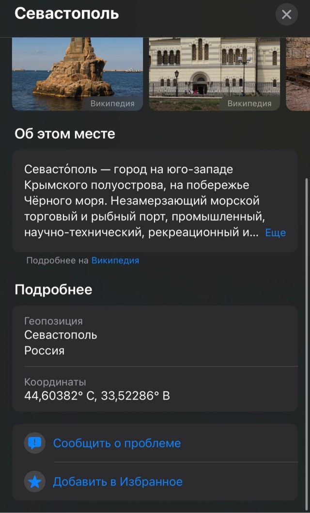 Google Maps обновил снимки из космоса г. Мариуполь