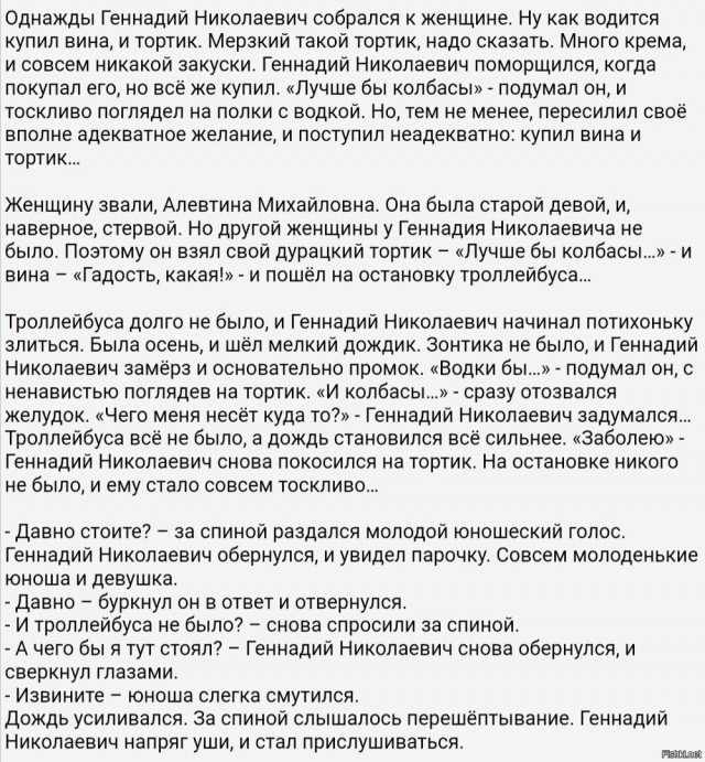 Весёлый полтишок 23.07.23