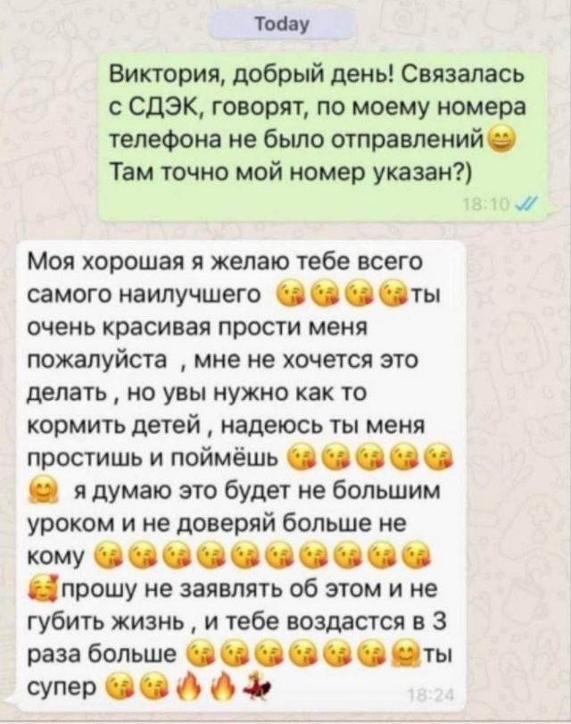Нуштош 26.07.2023