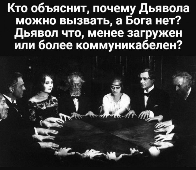 Занимательная теология-4