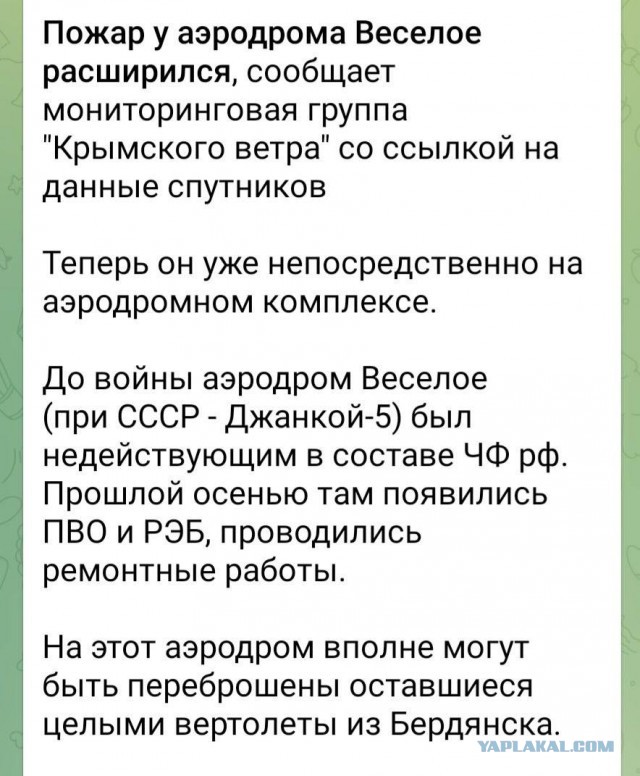 ВСУ впервые применили по аэродрому в Бердянске американские ракеты ATACMS