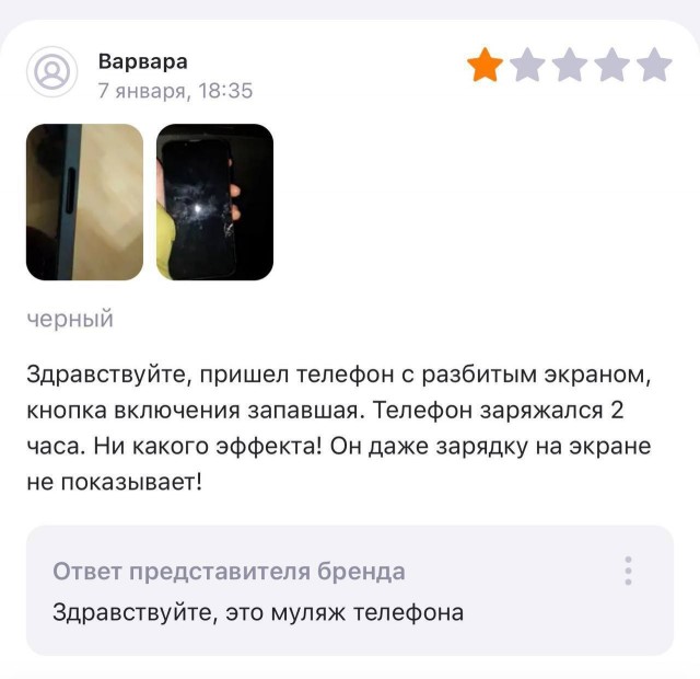Когда жажда халявы затмила глаза и не читаешь описание