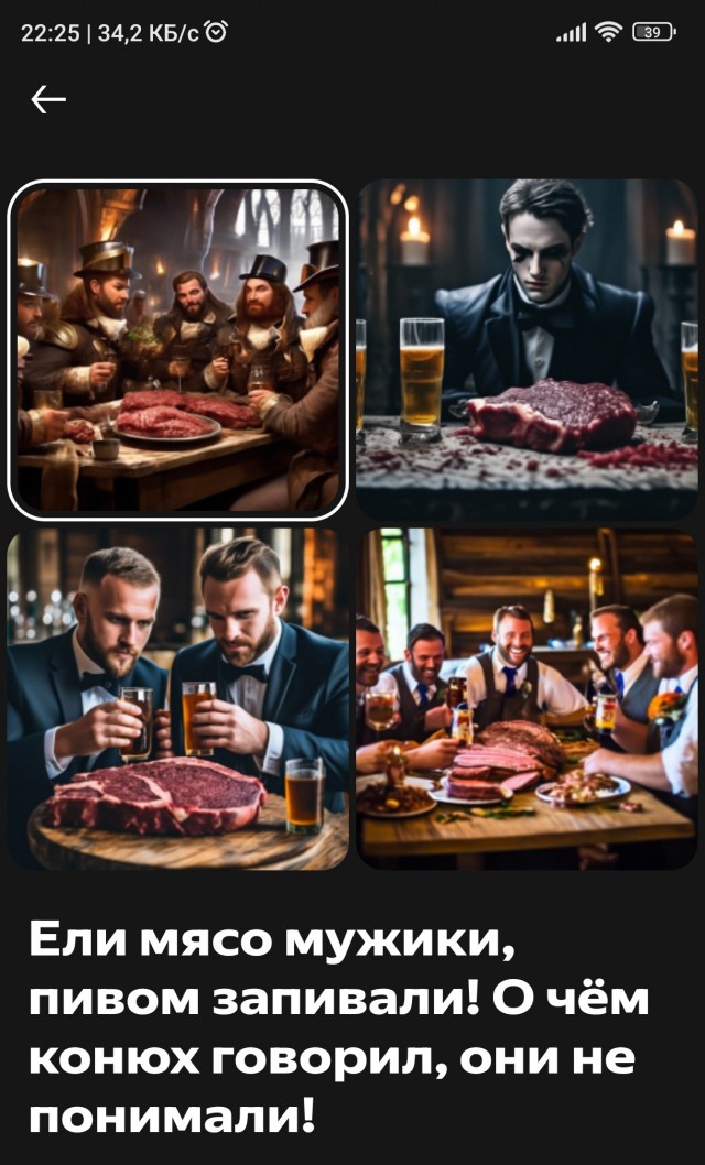 За столом сидели