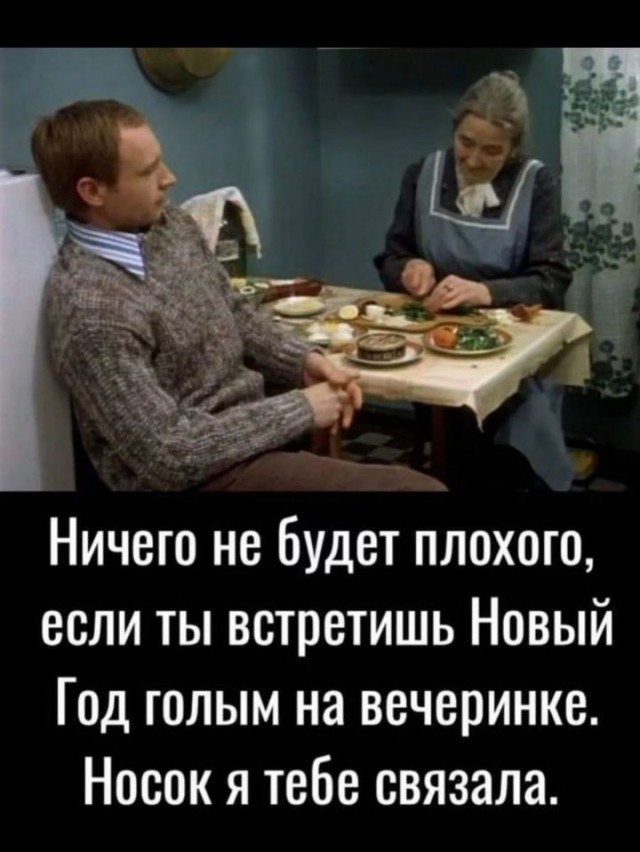 40 пятничных картинок 29.12.2023