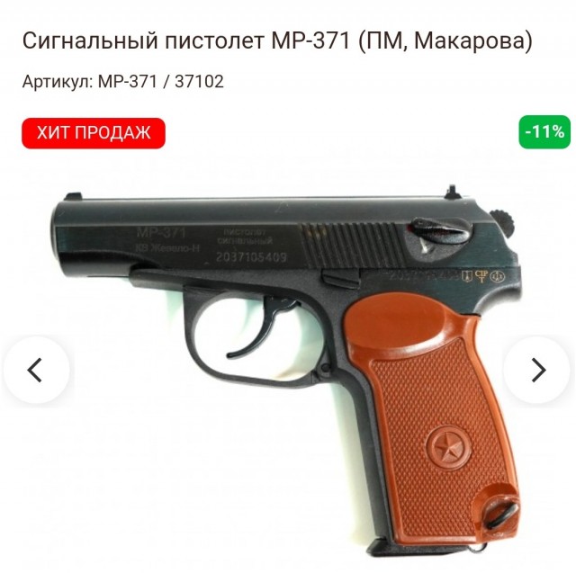 В Домодедово застрелили водителя скорой помощи