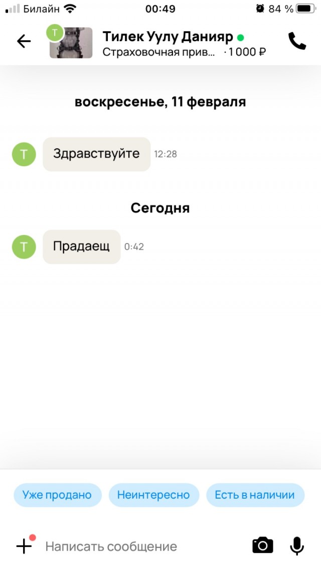 Ждать такси ещё никогда не было так страшно